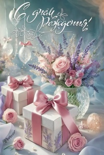 Открытка, С Днем Рождения! (подарки и цветы), с блестками, 12,2*18,2 см, 10 шт.