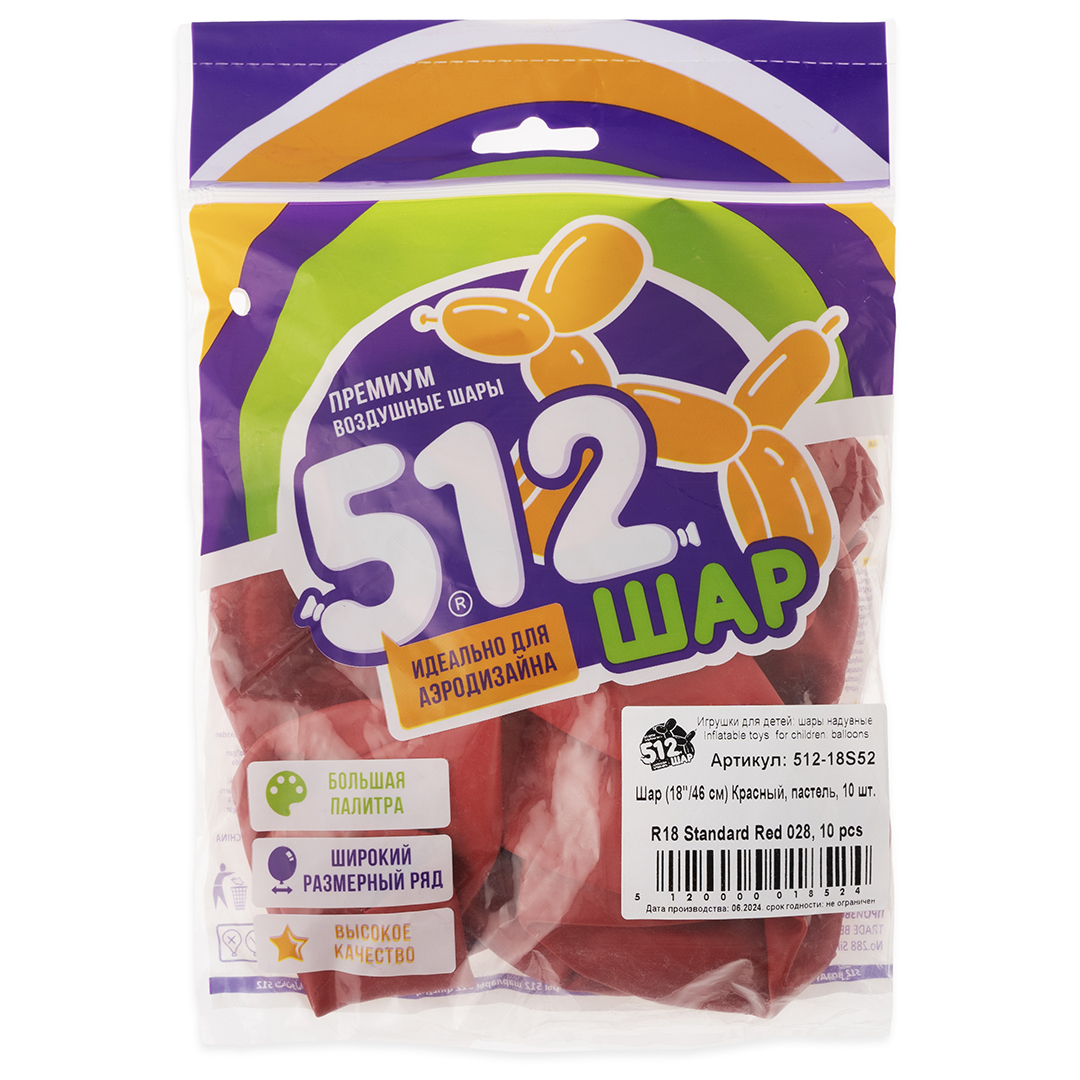 Шар (18''/46 см), Красный, пастель, 10 шт.