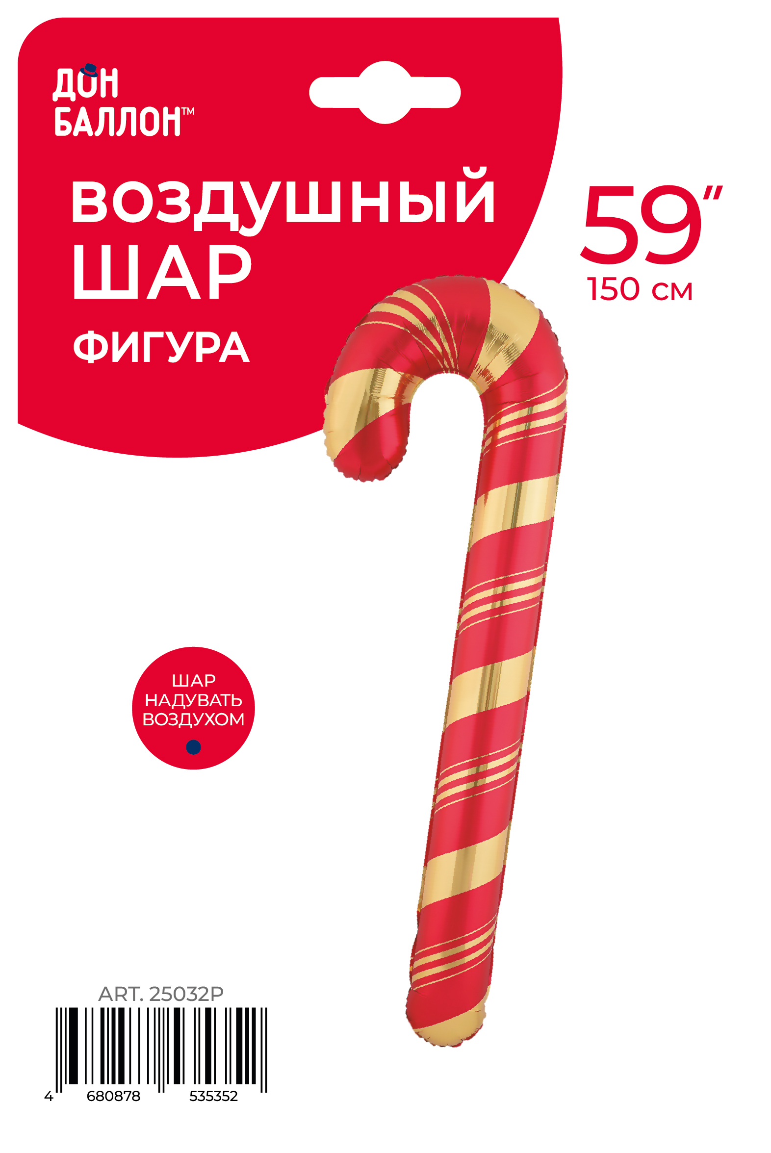 Шар (59''/150 см) Фигура, Леденец трость (надув воздухом), Красный/Золото, 1 шт. в уп.