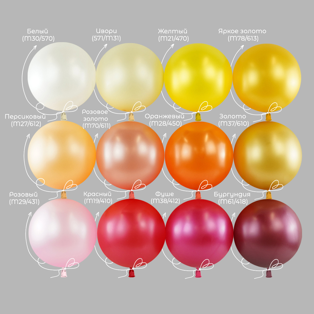 Шар (12''/30 см), Бургундия, металлик, 100 шт.