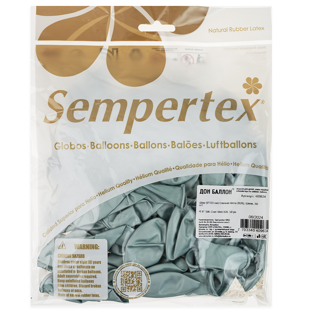 Шар (9''/23 см), Свежая мята (826), шелк, 50 шт. Шар (9''/23 см), Свежая мята (826), шелк, 50 шт.