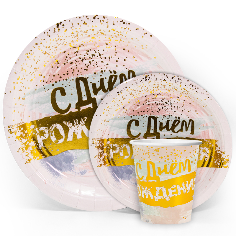 Стаканы (250 мл) С Днем Рождения (акварель), Белый, Металлик, 6 шт.