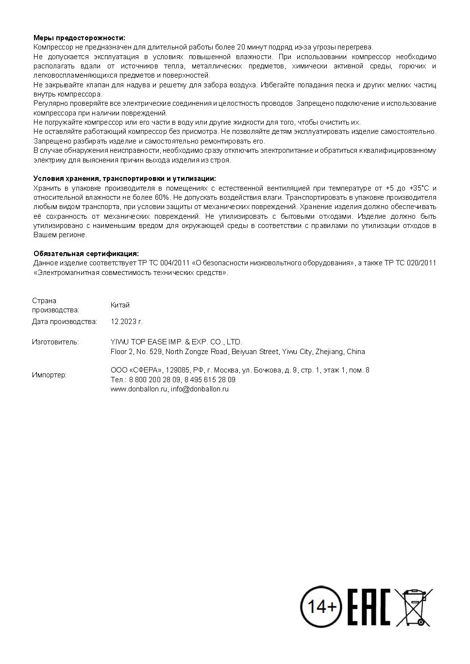 Компрессор, Дроид R2D2, с LED, Белый, 600 ватт, 1 шт.