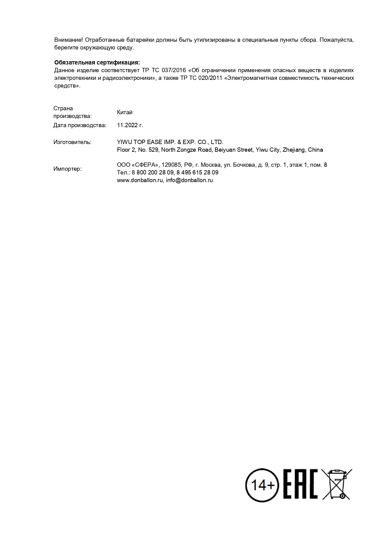 Световая фигура Бокал, 15*27 см. Розовый, 1 шт.