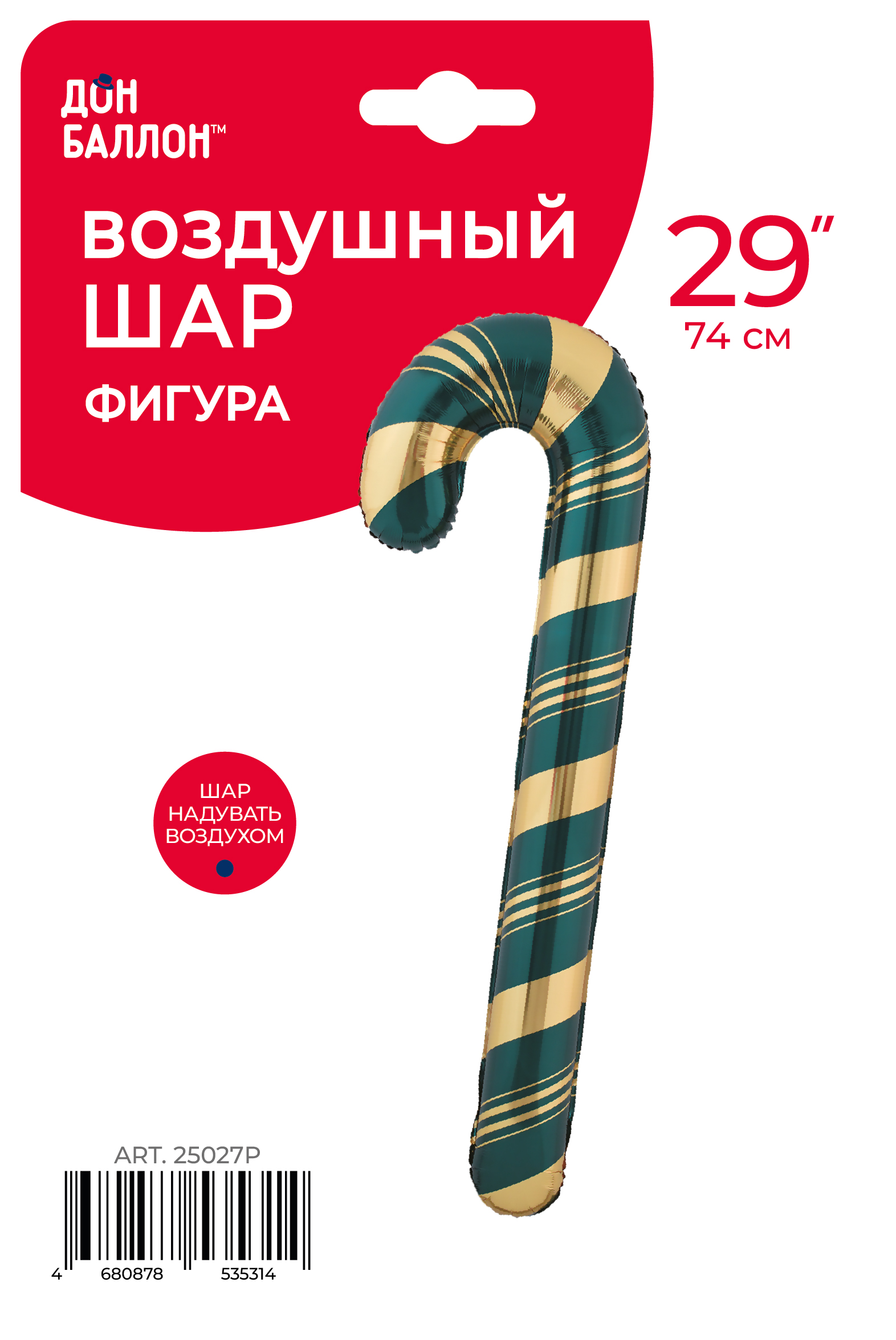 Шар (29''/74 см) Фигура, Леденец трость (надув воздухом), Зеленый/Золото, 1 шт. в уп.