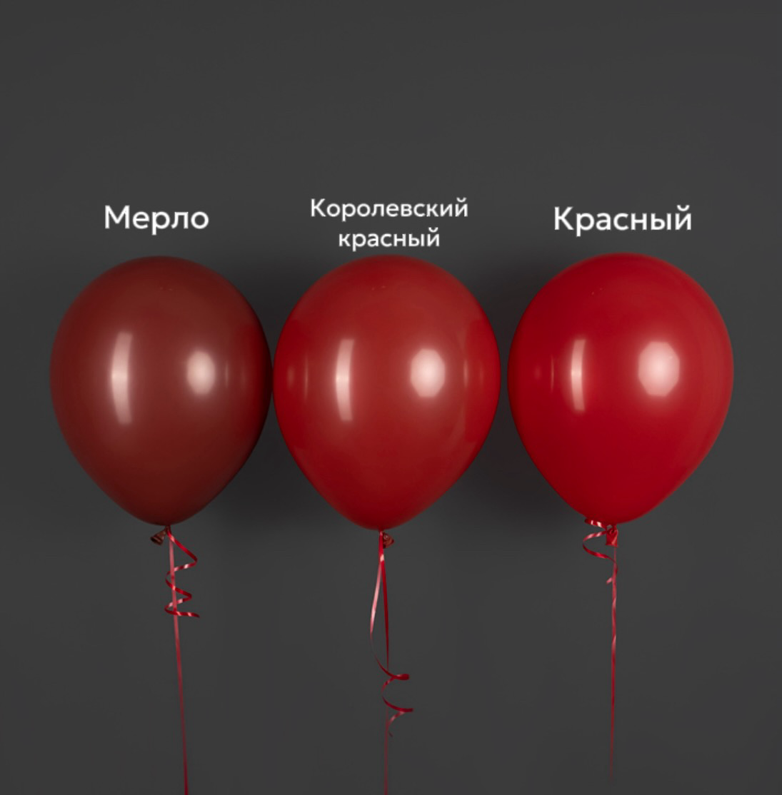 Шар (12''/30 см) Линколун, Мерло (018), пастель, 50 шт.