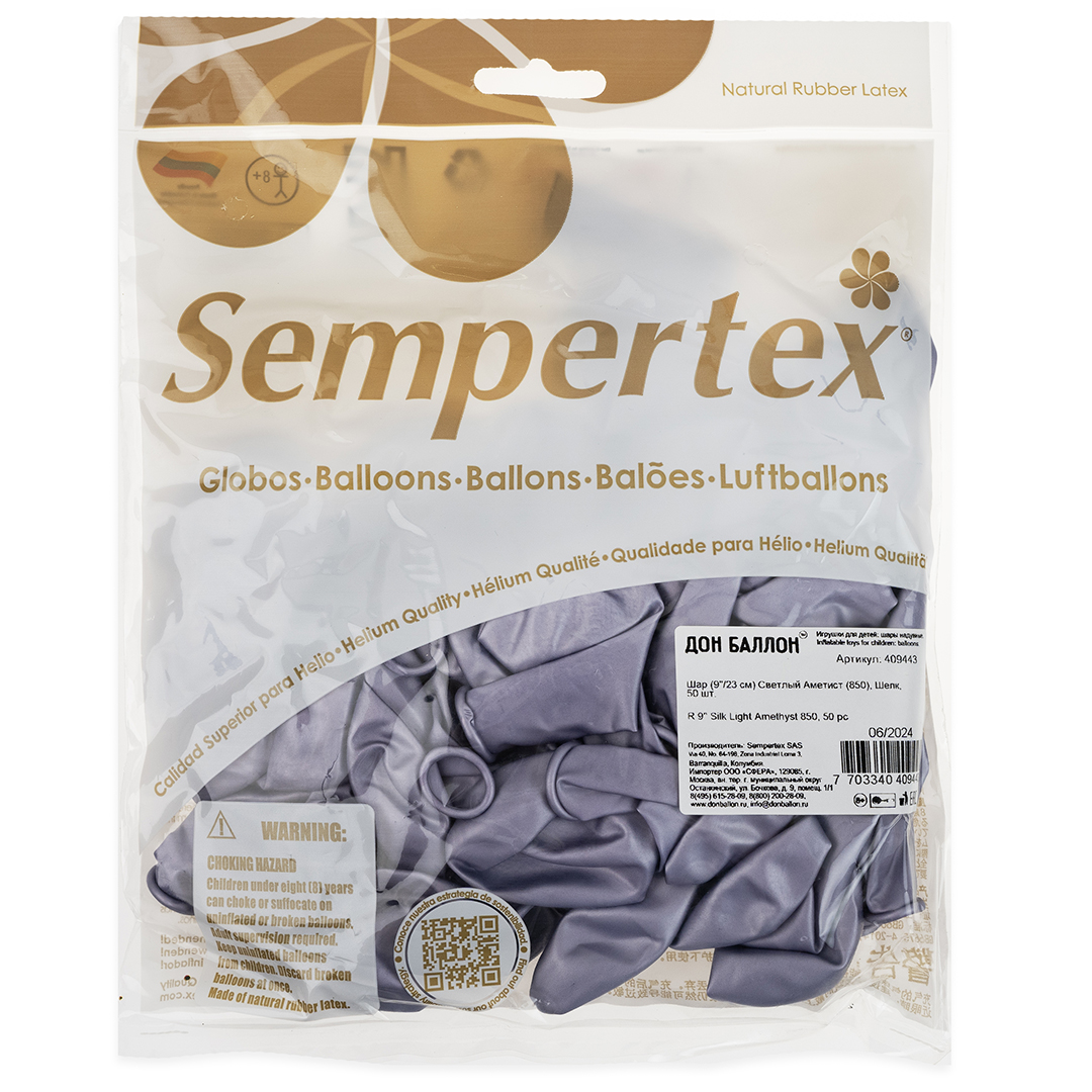 Шар (9''/23 см), Светлый аметист (850), шелк, 50 шт.