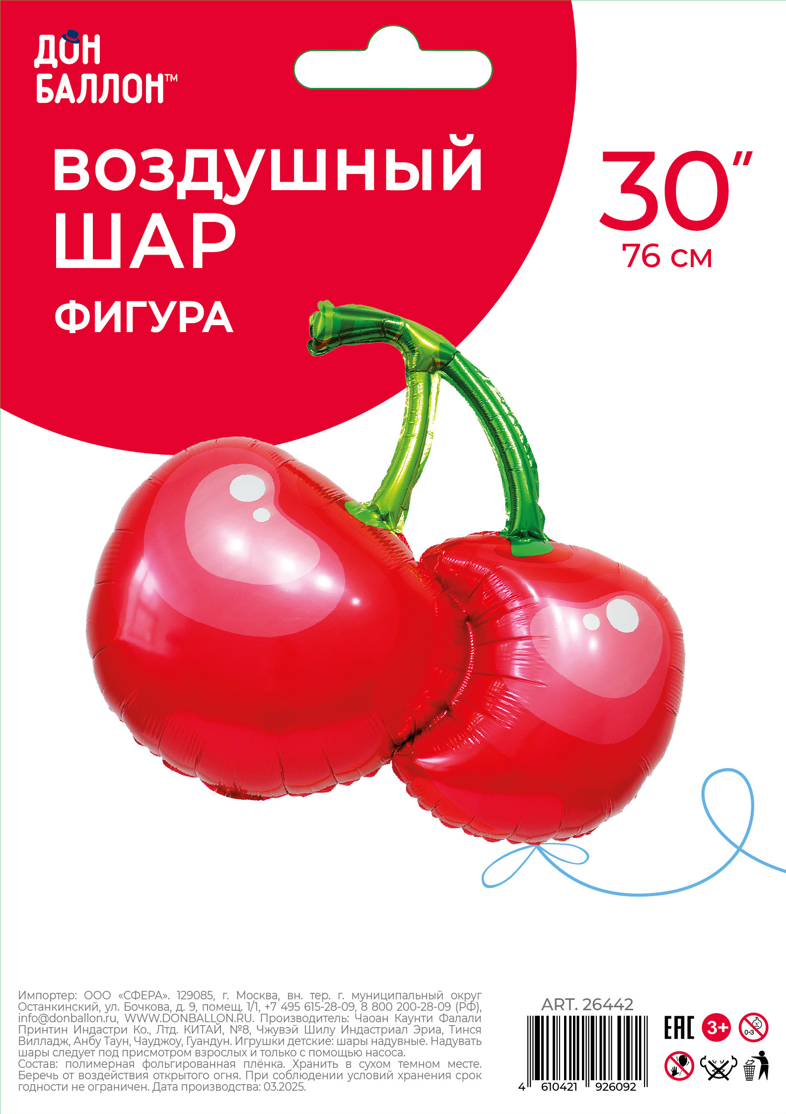 Шар (30''/76 см) Фигура, Вишня, Красный, 1 шт. в уп.