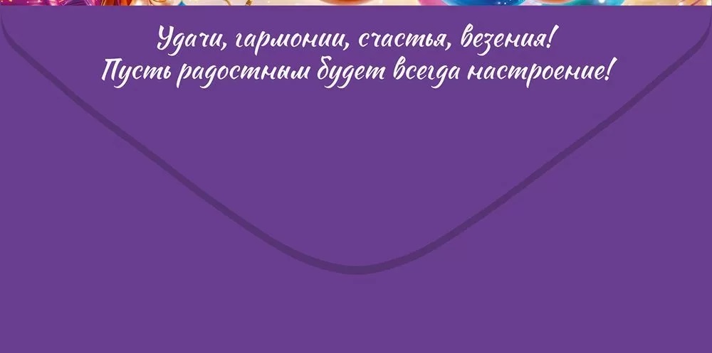 Конверты для денег, С Днем Рождения! (разноцветные шарики), 10 шт.