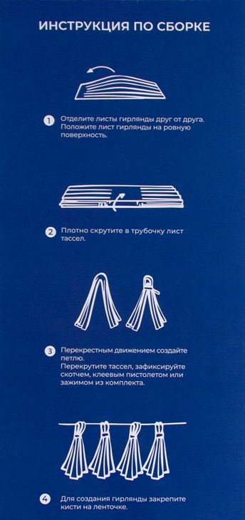 Гирлянда Тассел, Красный, 35*12 см, 12 листов.