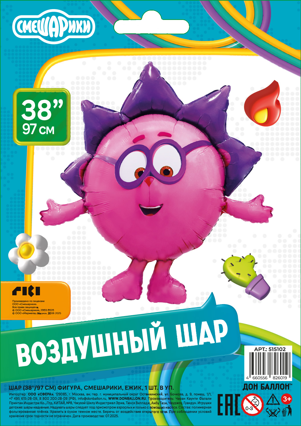 Шар (38''/97 см) Фигура, Смешарики, Ежик, 1 шт. в уп.