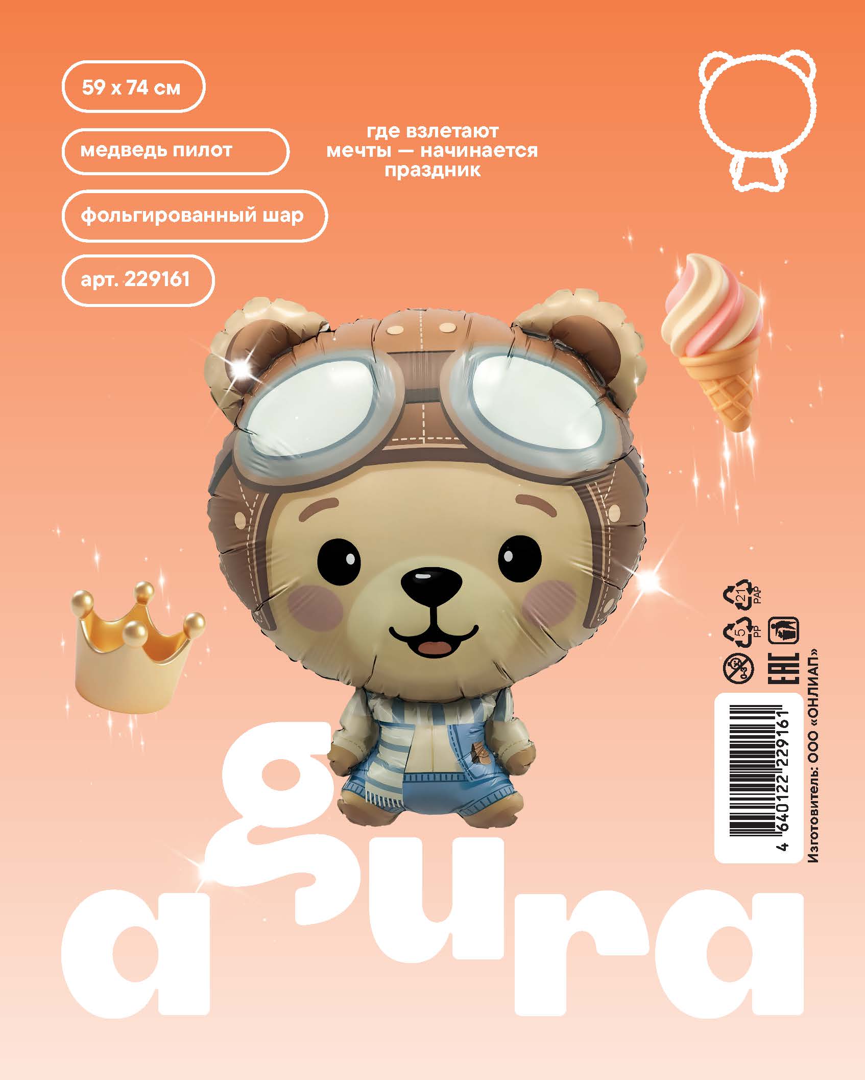 Шар (29''/74 см) Фигура, Мишка Пилот, 1 шт. в уп.