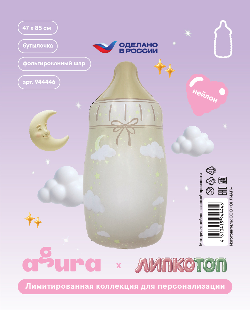 Шар (33''/84 см) Фигура, Бутылочка, Бежевый, 1 шт. в уп.