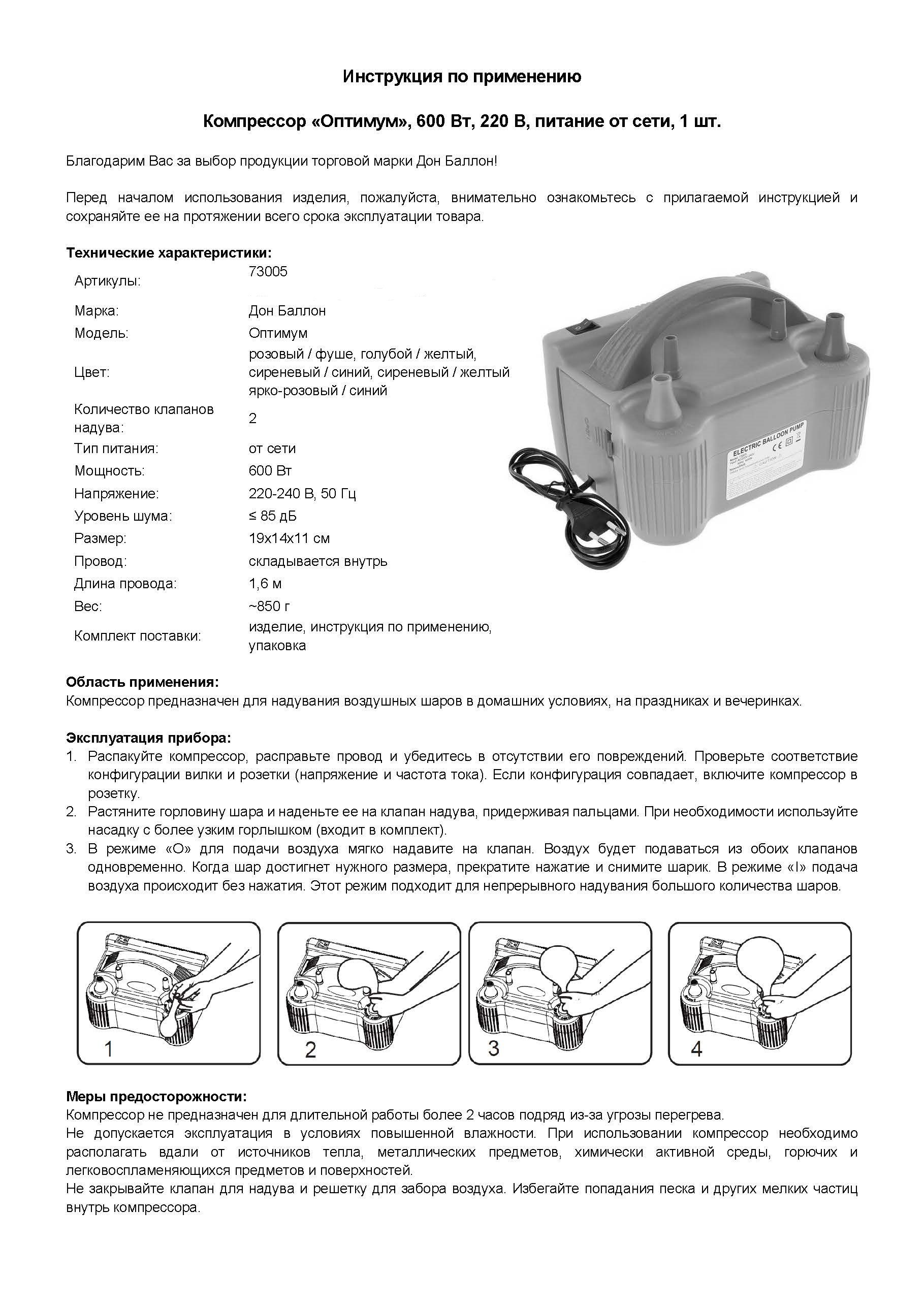 Компрессор, Оптимум Голд, Черный/Золото, 600 ватт, 1 шт.