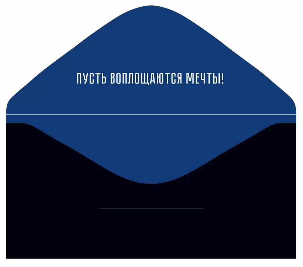 Конверты для денег, Поздравляю! (блестящая стрекоза), 10 шт.