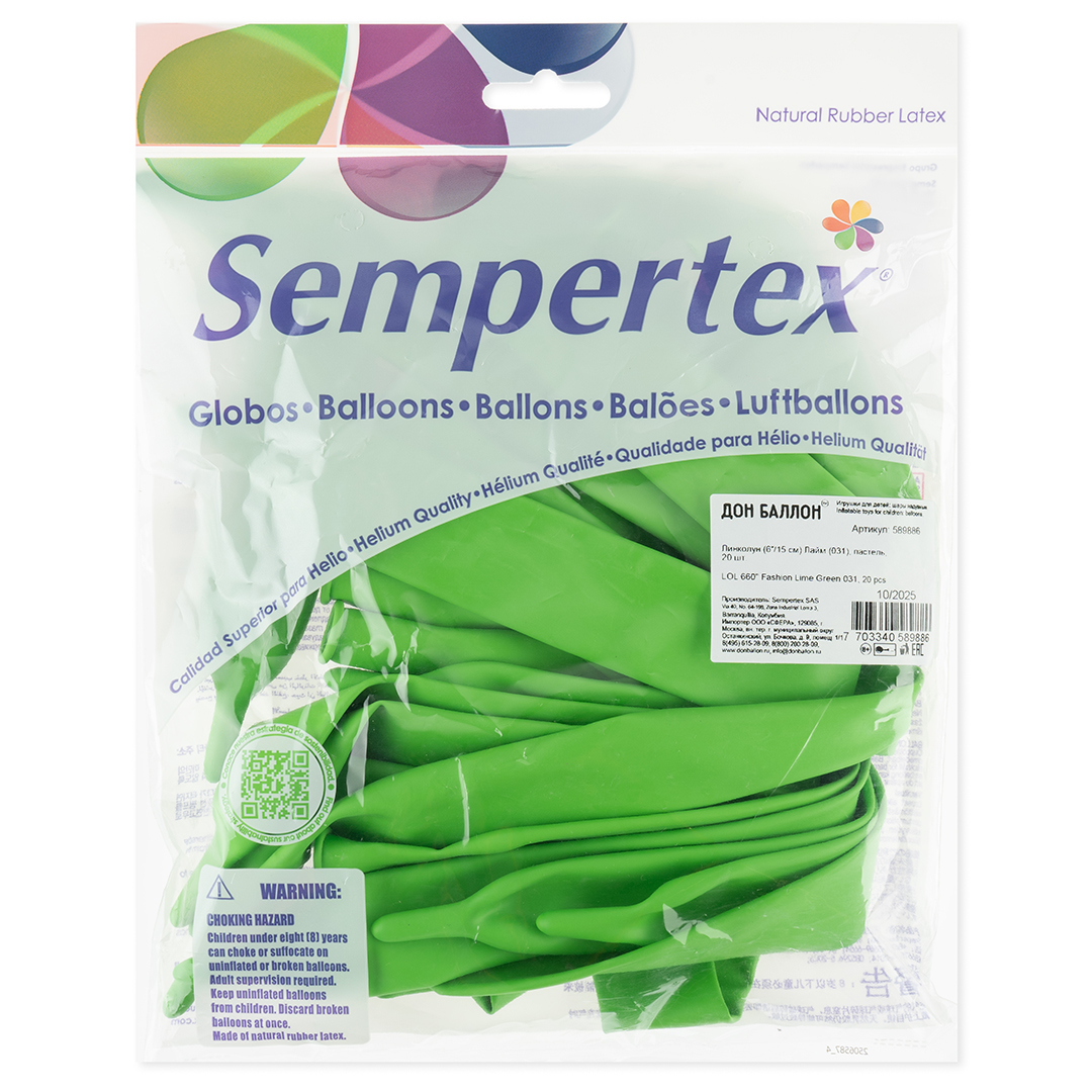 Шар (6''/15 см) ШДМ, Лайм (031), пастель, 20 шт.