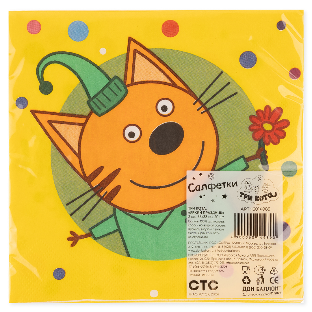 Сервировочные салфетки, Три Кота, Яркий праздник, 33*33 см, 20 шт.