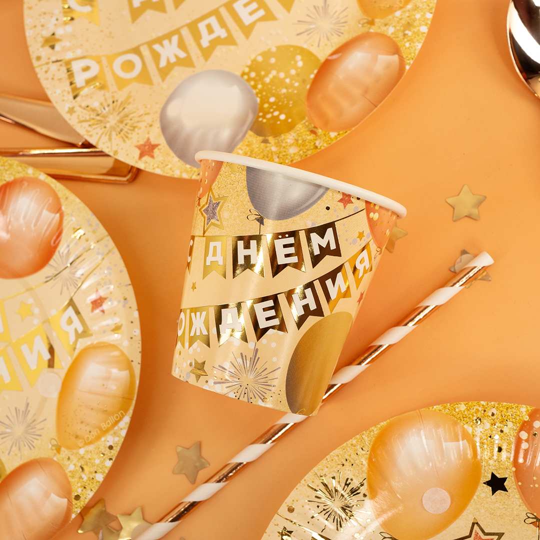 Стаканы (250 мл) С Днем Рождения (флажки), Металлик, 6 шт.