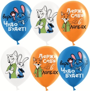 Шар (12''/30 см) Мистер Лис и Зайка Полицейский, Ассорти, пастель, 1 ст, 25 шт.