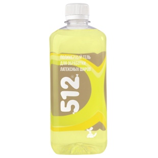 Полимерный гель, для обработки латексных шаров ТМ 512, Желтый, 0,7 кг. 