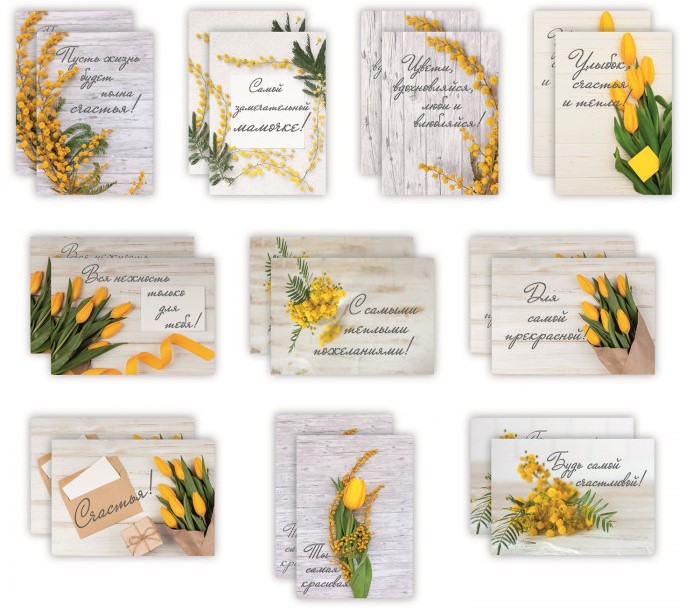 Набор мини-открыток, Наилучшие пожелания, 5*7 см, 20 шт.
