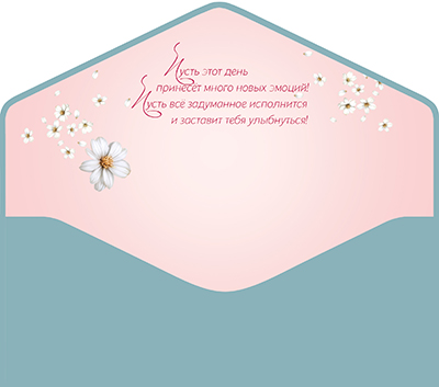 Конверты для денег, С Днем Рождения! (цветы в конверте), 10 шт.