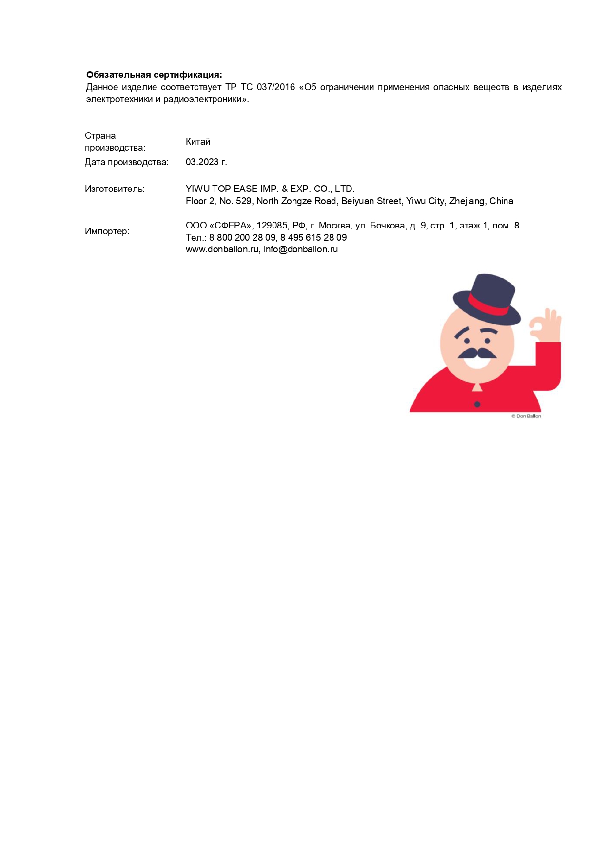 Световая фигура Кролик, 18*24*3,3 см. Белый, 1 шт.