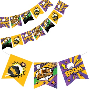 Гирлянда Флажки, Ночной город, С Днем Рождения!, 300 см, 1 упак.