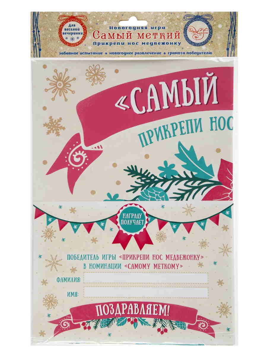 Игровой набор, Новогодний, Наклей нос, 1 шт. в упак. 