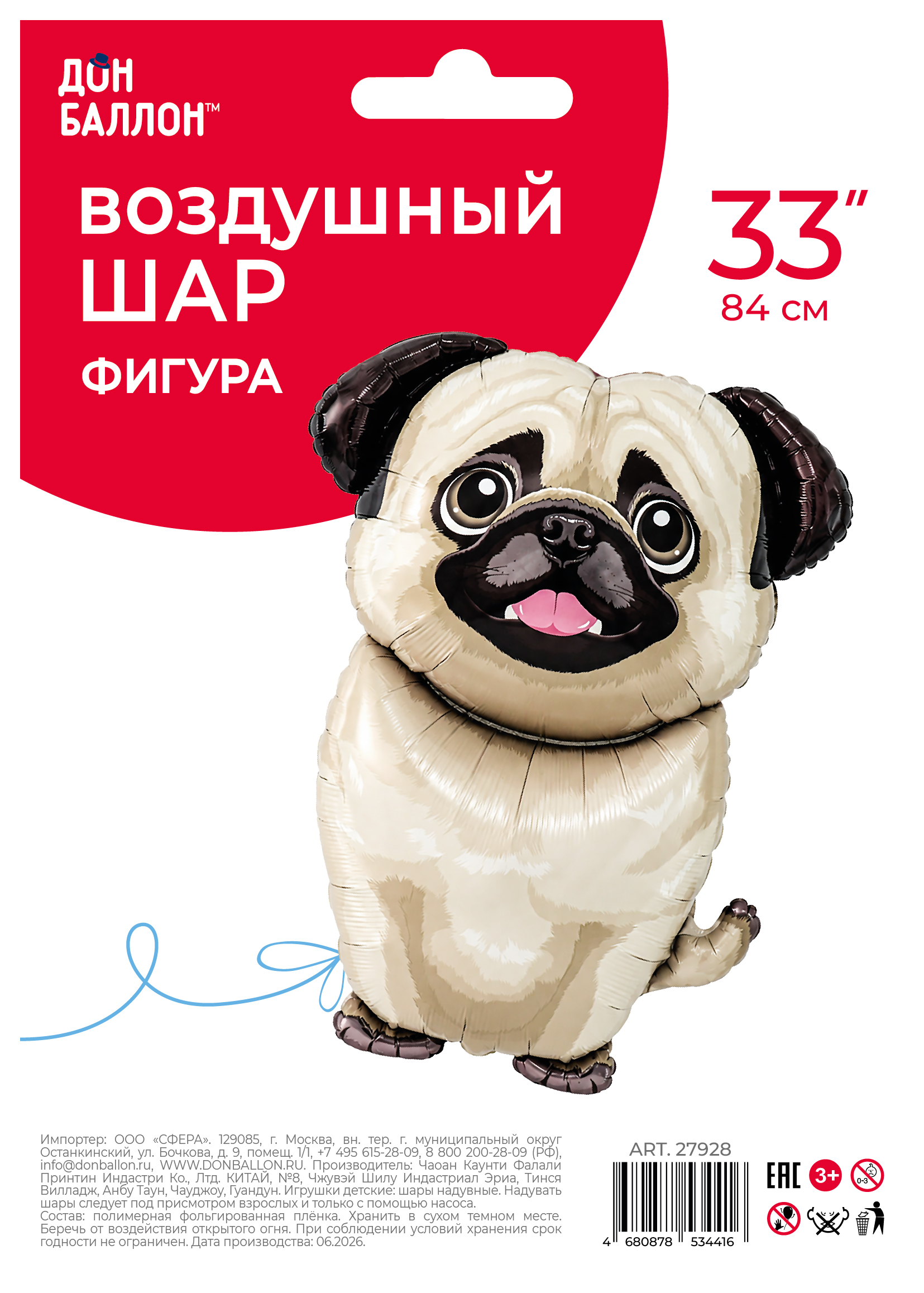 Шар (33''/84 см) Фигура, Мопс, 1 шт. в уп.