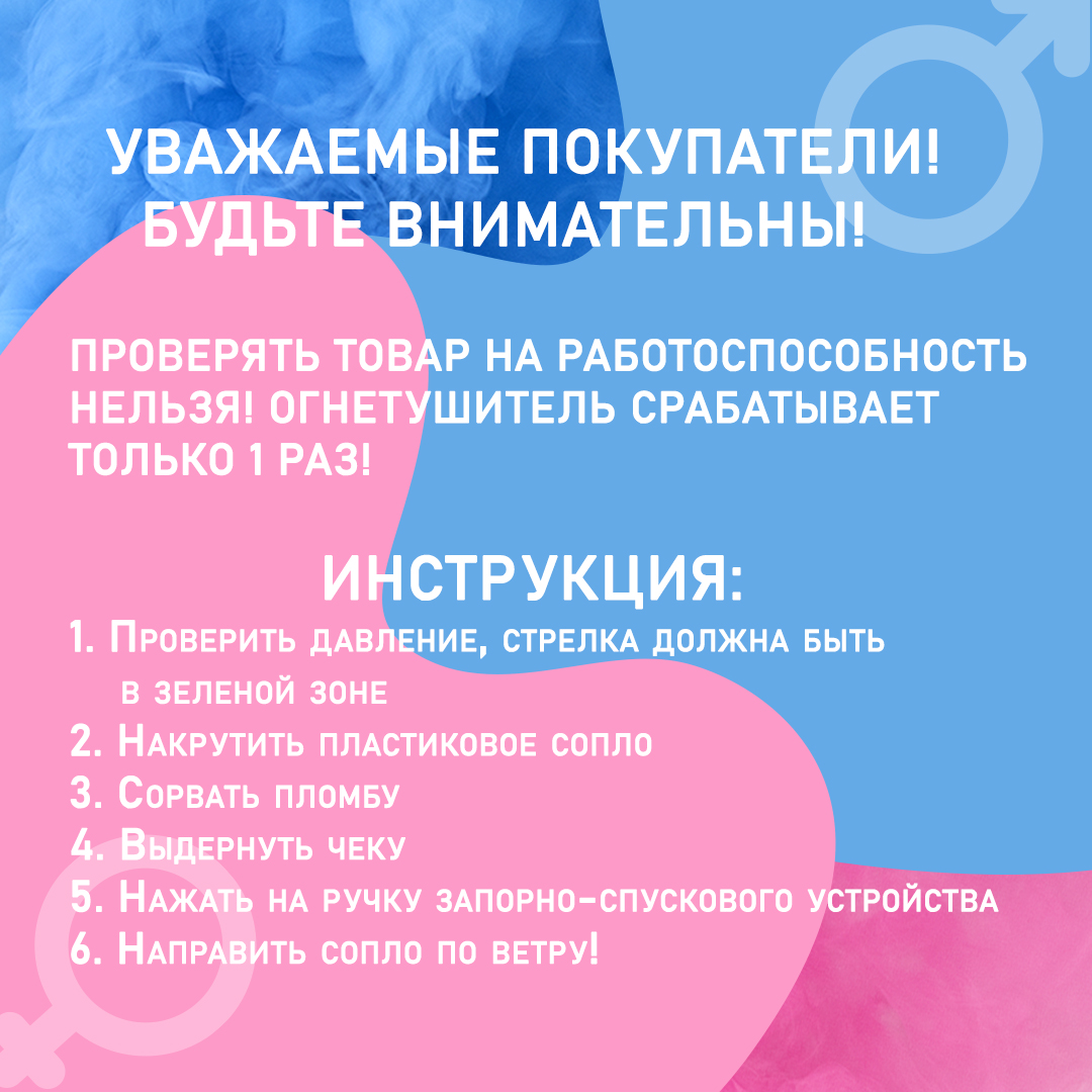 Огнетушитель с Краской Холи, Гендер Пати, Розовый, 2 л. 