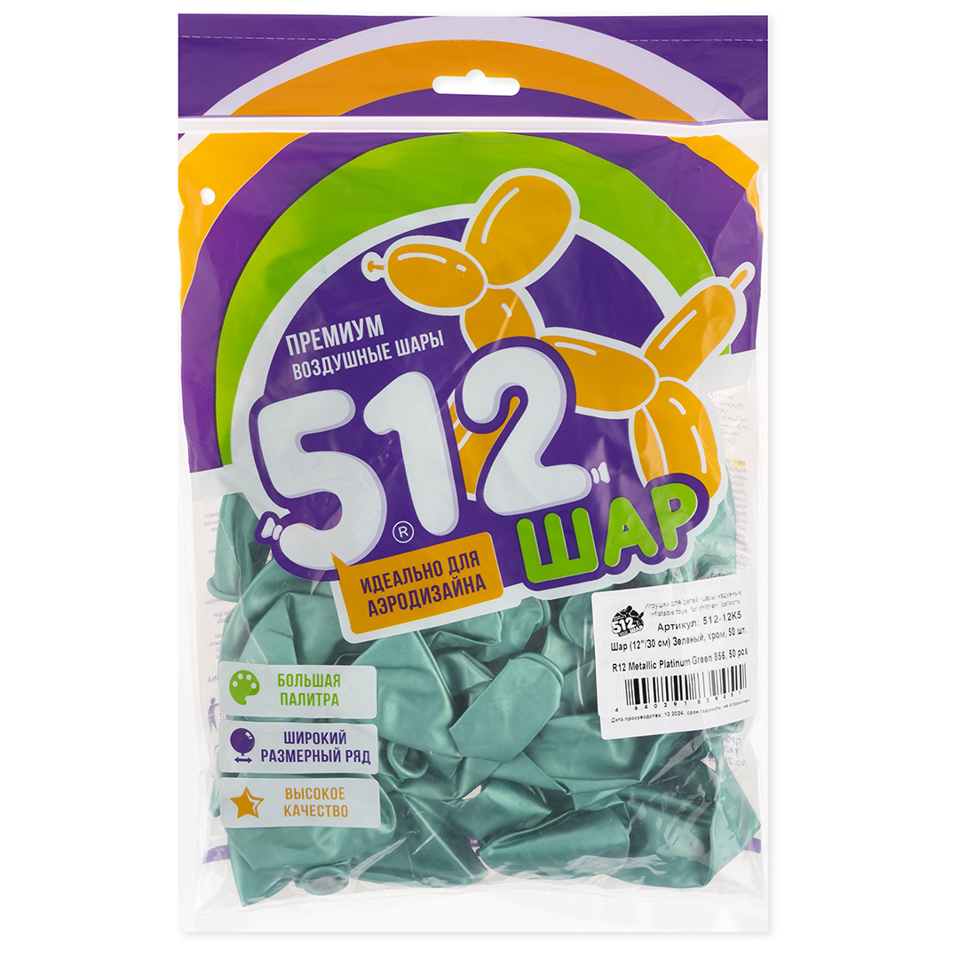 Шар (12''/30 см), Зеленый, хром, 50 шт.