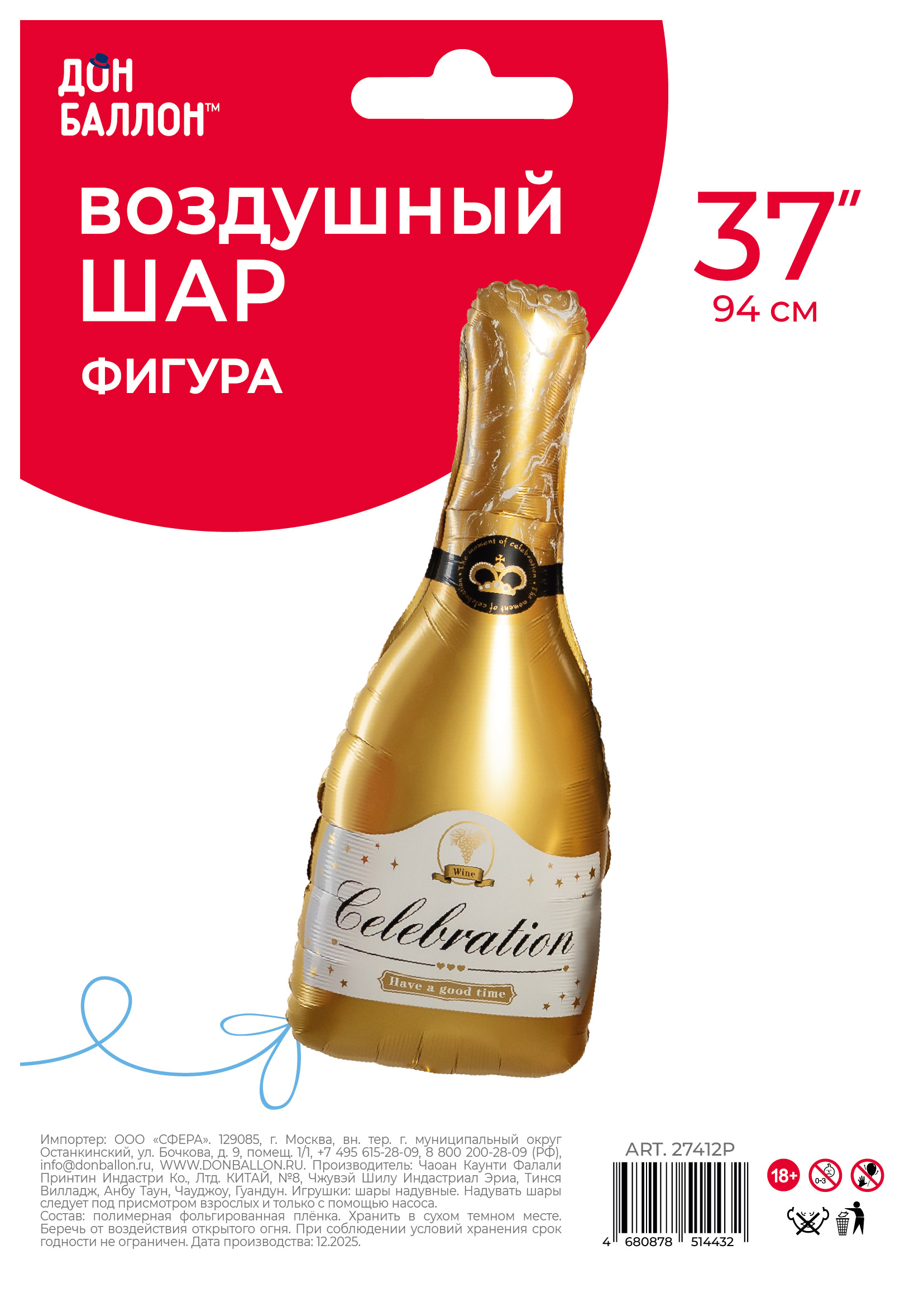 Шар (37''/94 см) Фигура, Бутылка Шампанское, Золото, 1 шт. в уп.