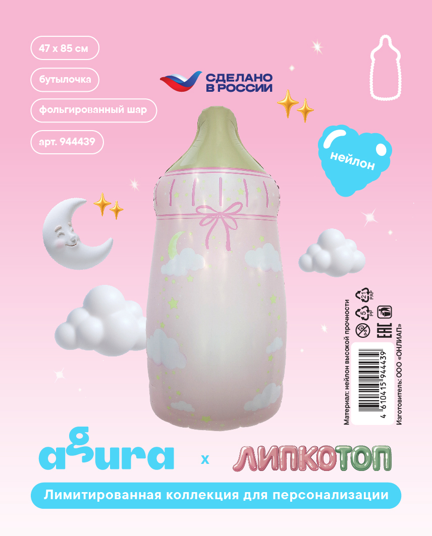 Шар (33''/84 см) Фигура, Бутылочка, Розовый, 1 шт. в уп.