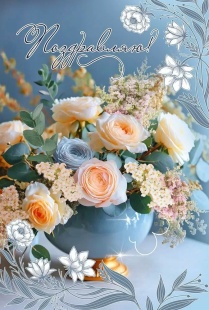 Открытка, Поздравляю! (цветы), с блестками, 12,2*18,2 см, 10 шт.