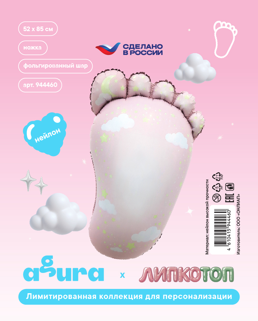 Шар (33''/84 см) Фигура, Ножка, Розовый, 1 шт. в уп.