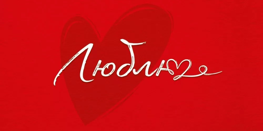 Конверт для денег, Люблю, 10 шт.