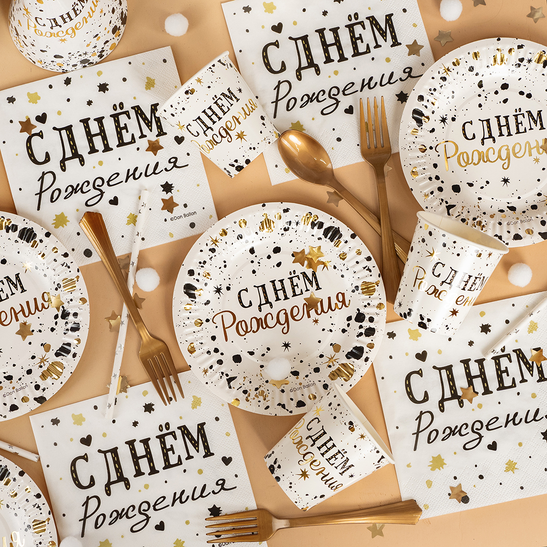 Стаканы (250 мл) С Днем Рождения, Изысканный стиль, Металлик, 6 шт.