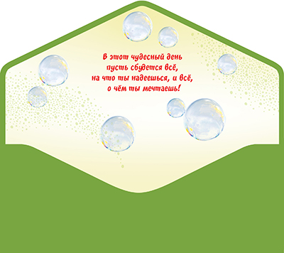 Конверты для денег, С Днем Рождения! (котенок), 10 шт.